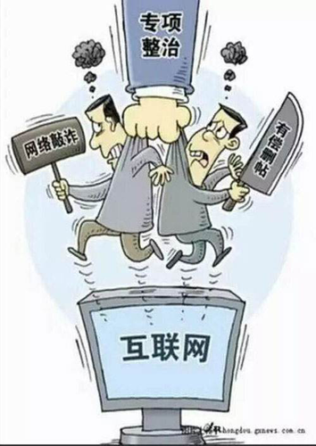 让网络空间成为为人民服务的沃土
